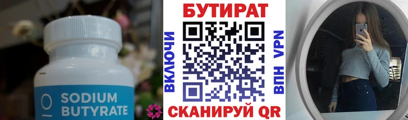 Бутират BDO 33%  Купить закладки  Мензелинск 