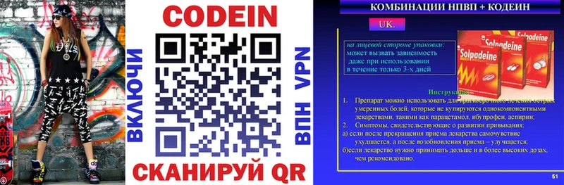 Кодеин напиток Lean (лин)  Купить где  Мензелинск 