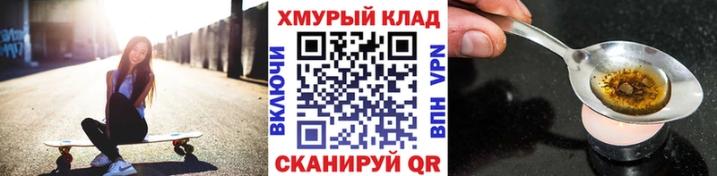 ГЕРОИН Афган  Купить где  Мензелинск 