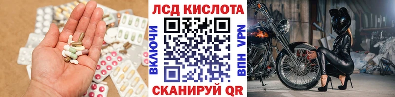 Купить  Мензелинск  ЛСД экстази кислота 