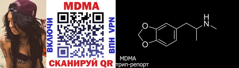 Купить закладки  Мензелинск  МДМА crystal 