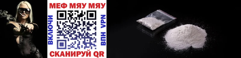 Мефедрон 4 MMC  Купить закладки  Мензелинск 