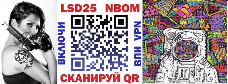 Марки N-bome 1500мкг  Купить  Мензелинск 